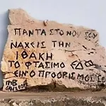 شقة Afroessa Ithaca فاثي
